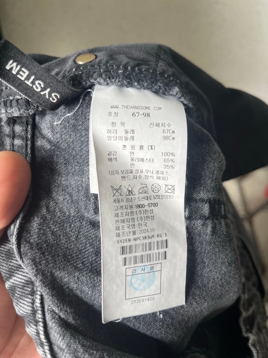 시스템 와이드 흑청데님 상품이미지5