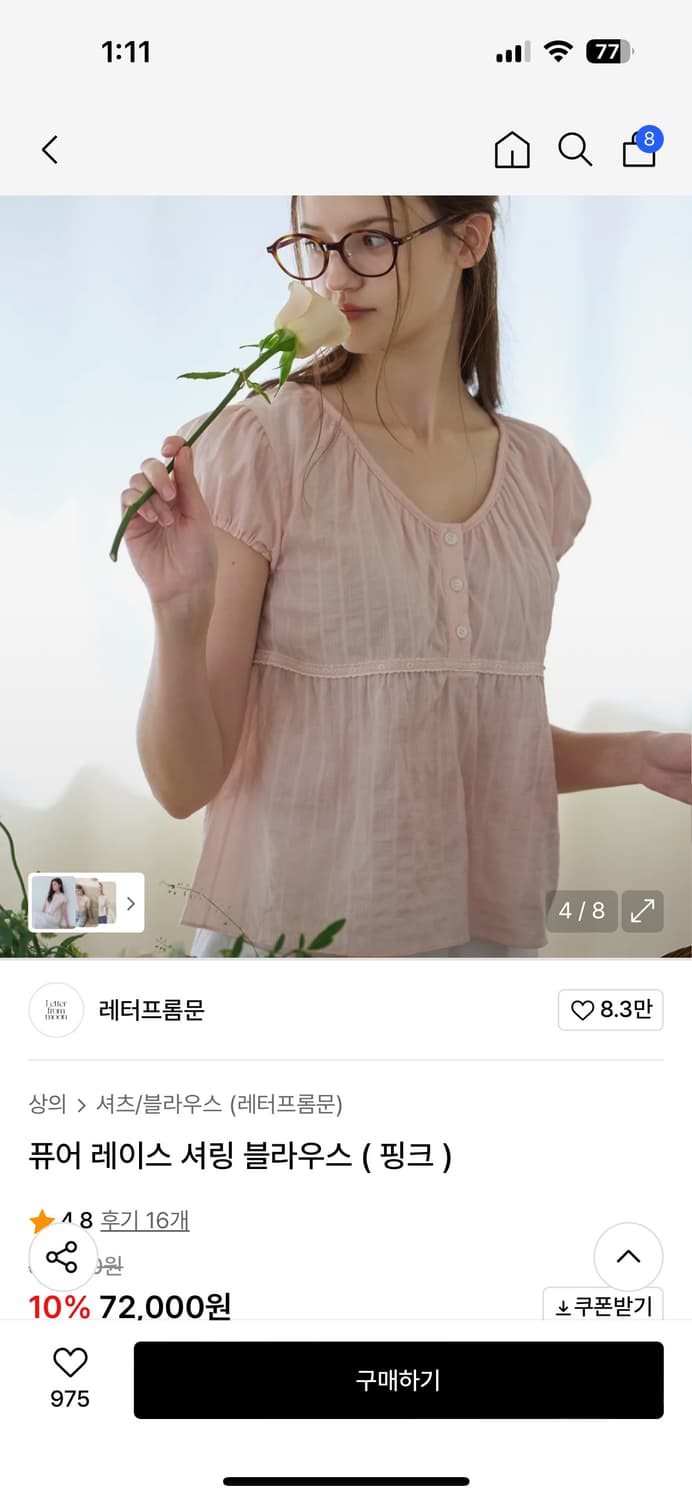 레터프롬문 퓨어 레이스 블라우스 핑크 상품이미지2