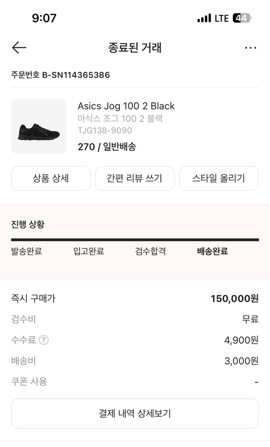 아식스 조그 100 블랙 상품이미지2