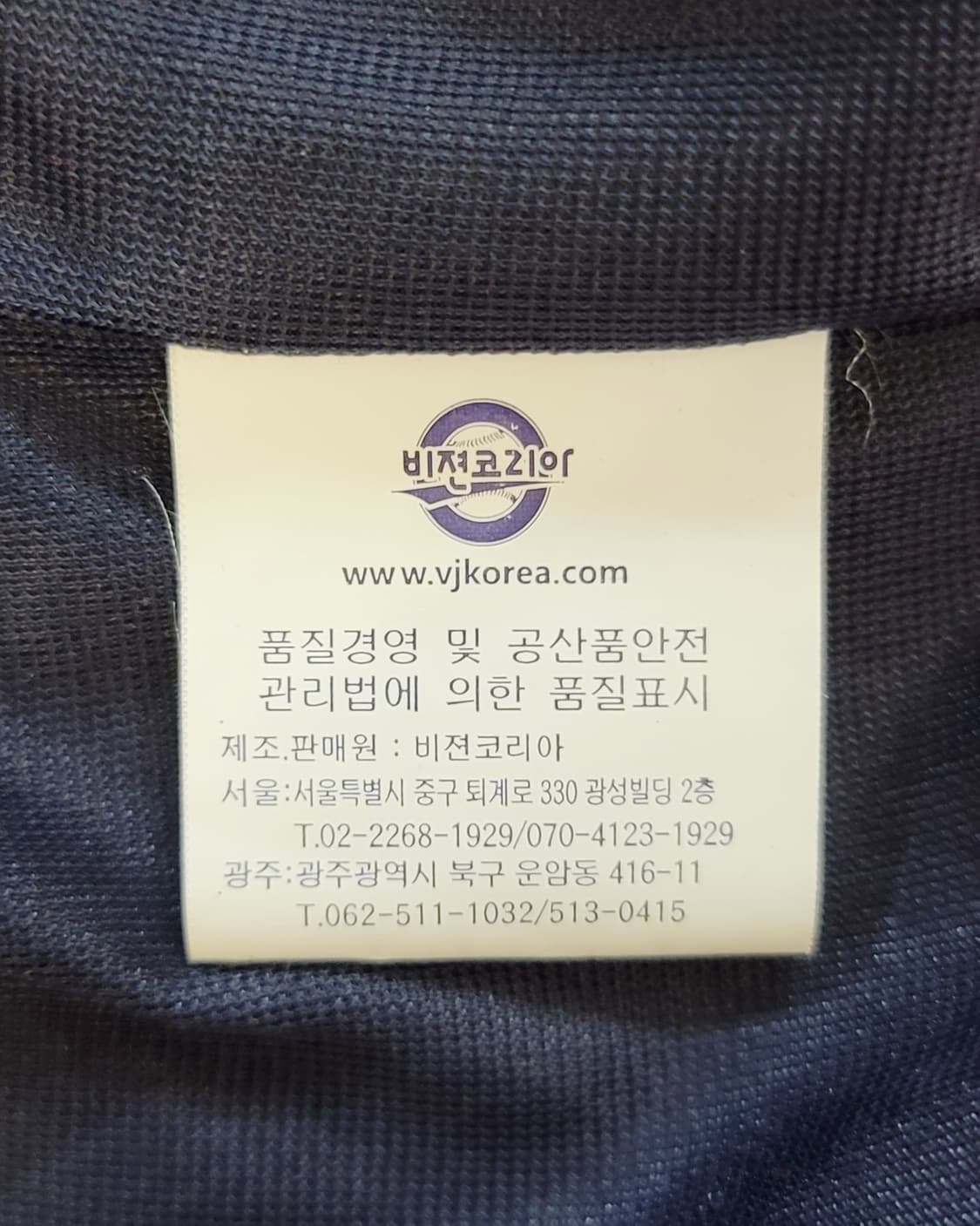 기아타이거즈 봄.가을 야구점퍼(바시티자켓.바람막이) 판매 상품이미지9