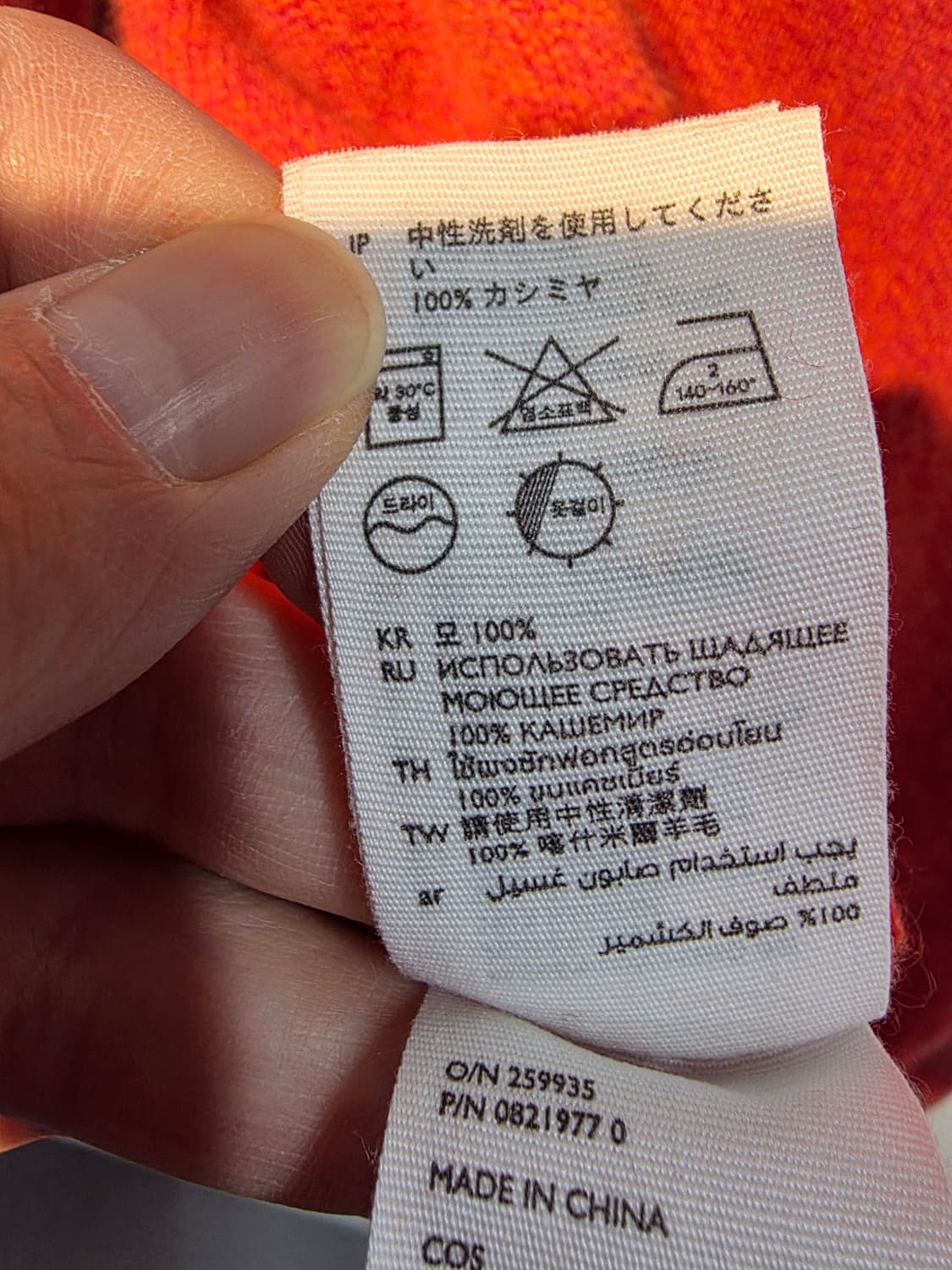 Cos 울100%니트 스웨터 m사이즈 상품이미지5