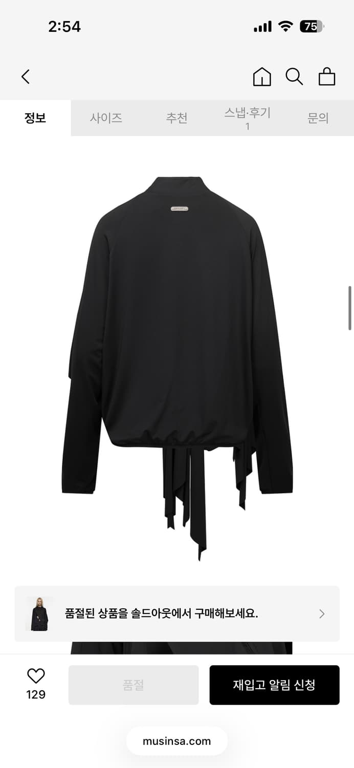 나체 타이 져지 자켓 블랙 (Nache Tie Jersey Jacket) 상품이미지3