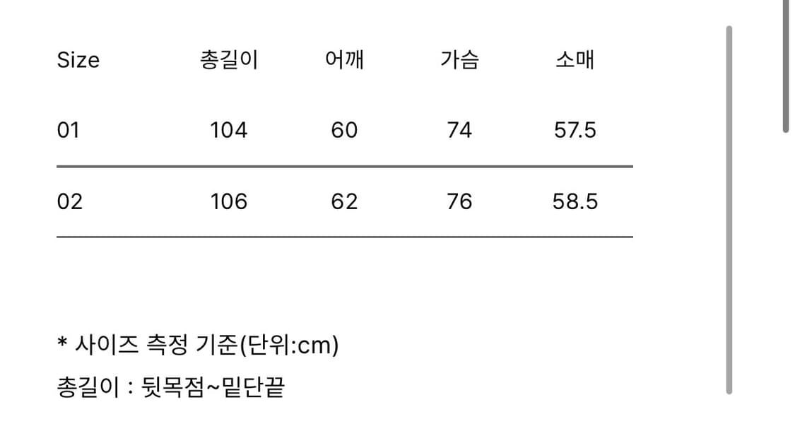 [2] 어나더오피스 25FW 봉주르 맥코트 그레이모카 상품이미지7