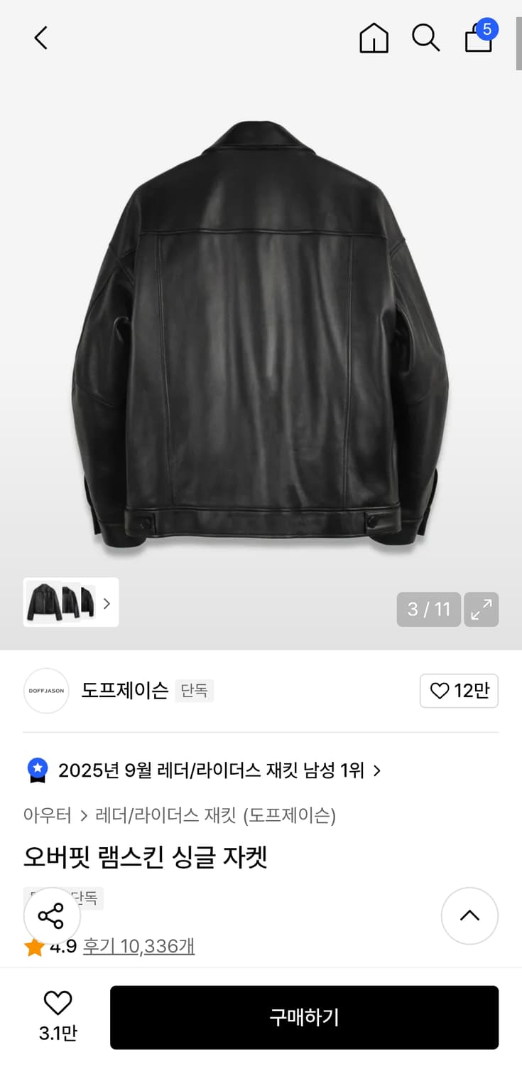 도프제이슨 램스킨 싱글 자켓 상품이미지2