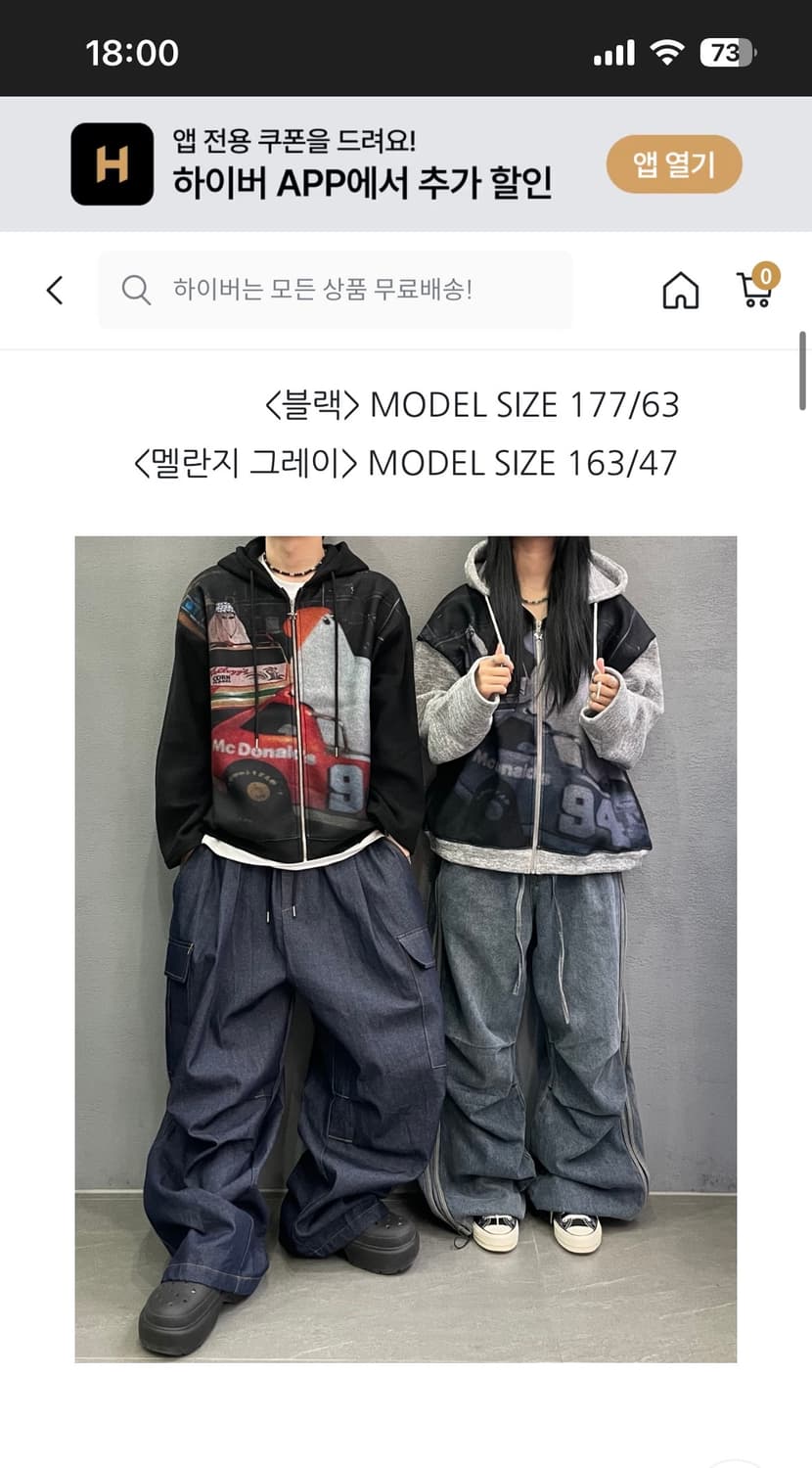 (남녀공용) 루즈핏 프린트 기모 후드집업 상품이미지2