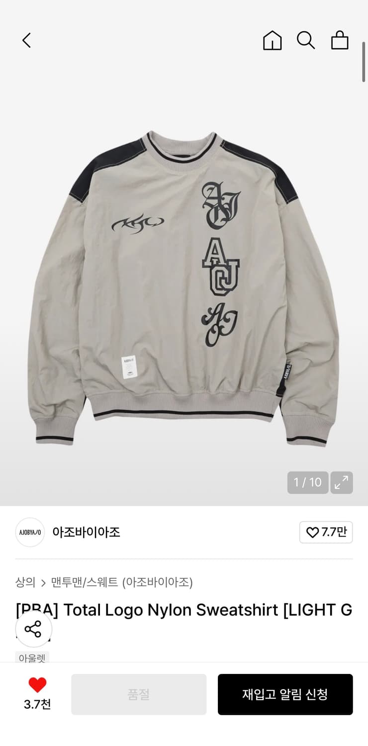 아조바이아조 토탈로고 나일론 스웻셔츠 상품이미지1