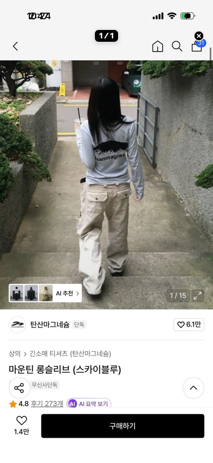 탄산마그네슘 롱슬리브 스카이블루 여자 상품이미지1