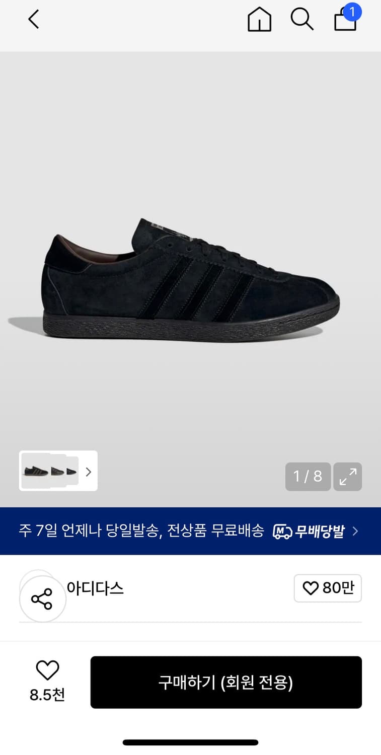 아디다스 토바코 블랙260 상품이미지1