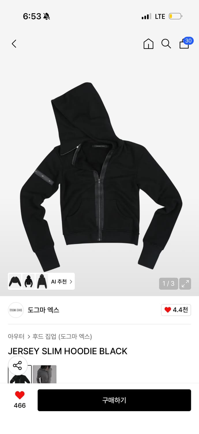 도그마엑스 26ss 슬림 후디 상품이미지1