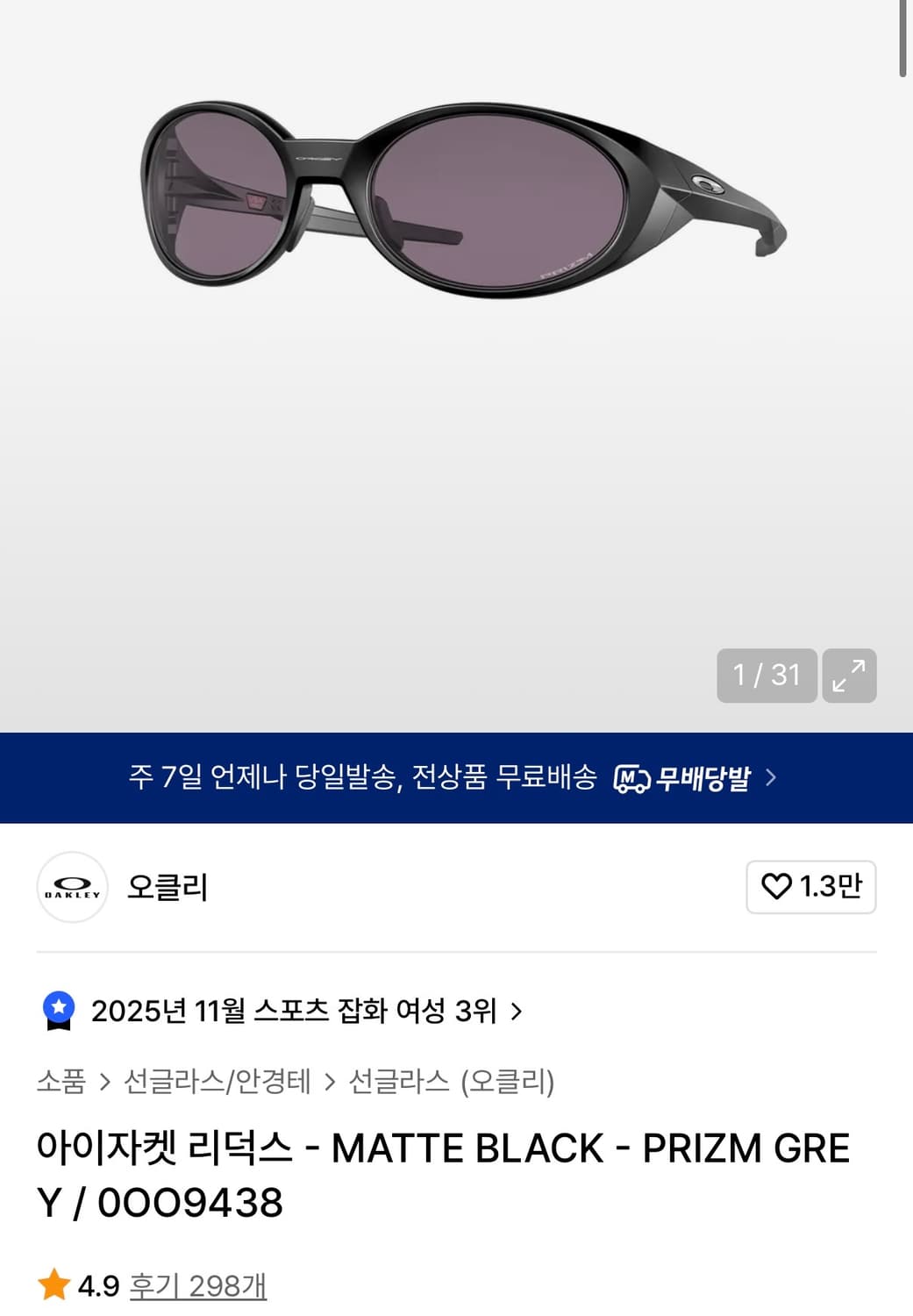 오클리 선글라스 매트블랙 상품이미지4