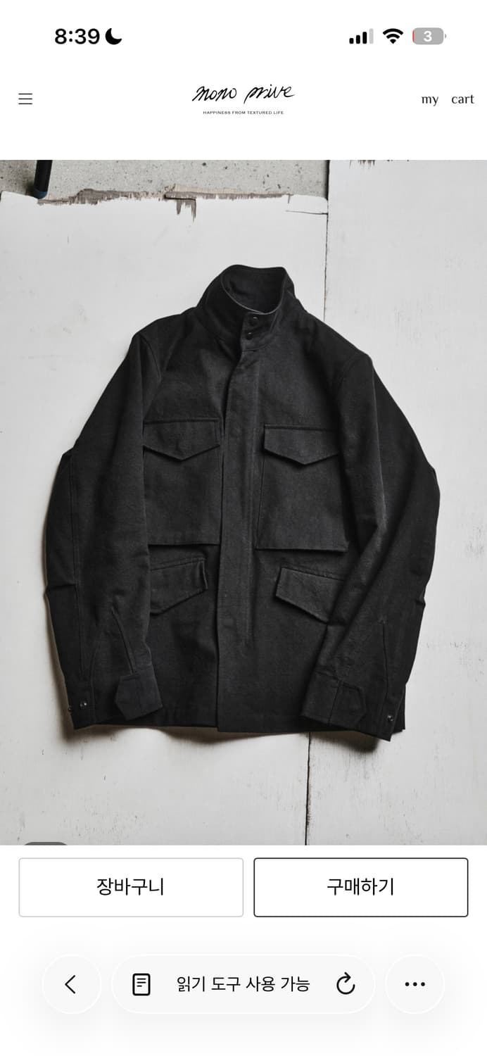 모노프리베 m65 2사이즈 상품이미지1