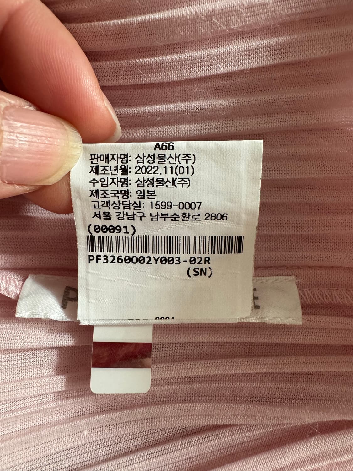 플리츠플리즈 라미 긴팔 탑 상품이미지7