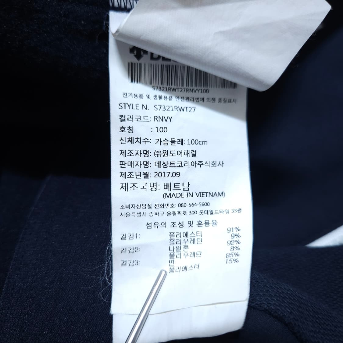 데상트)100 남자 하이브리드 후드집업 트레이닝 / 왕눈이샵 상품이미지10