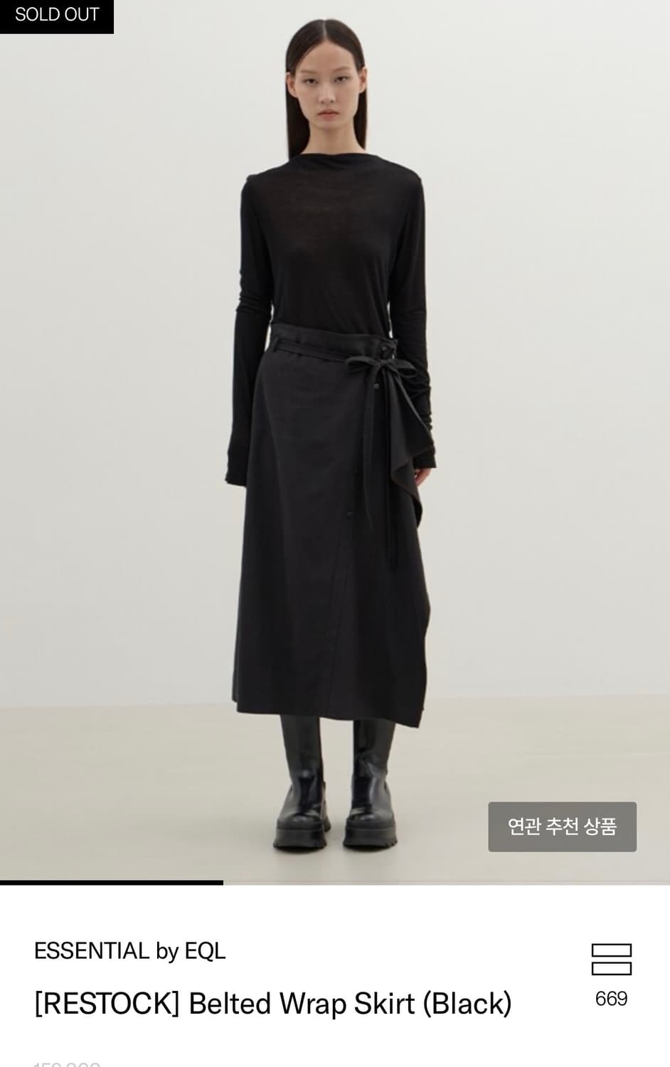 Eql Belted Wrap Skirt (Black) 상품이미지2