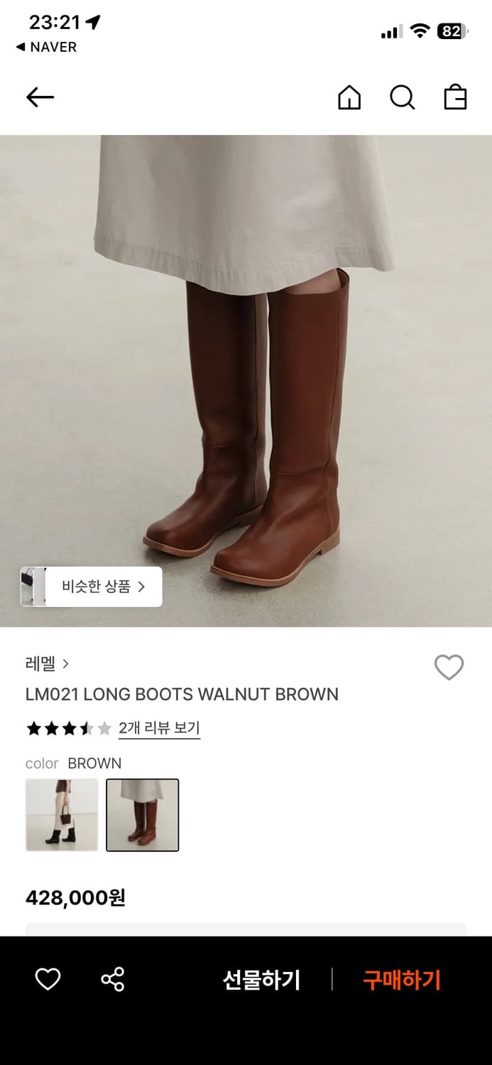 Lemels 레멜 롱부츠  상품이미지1