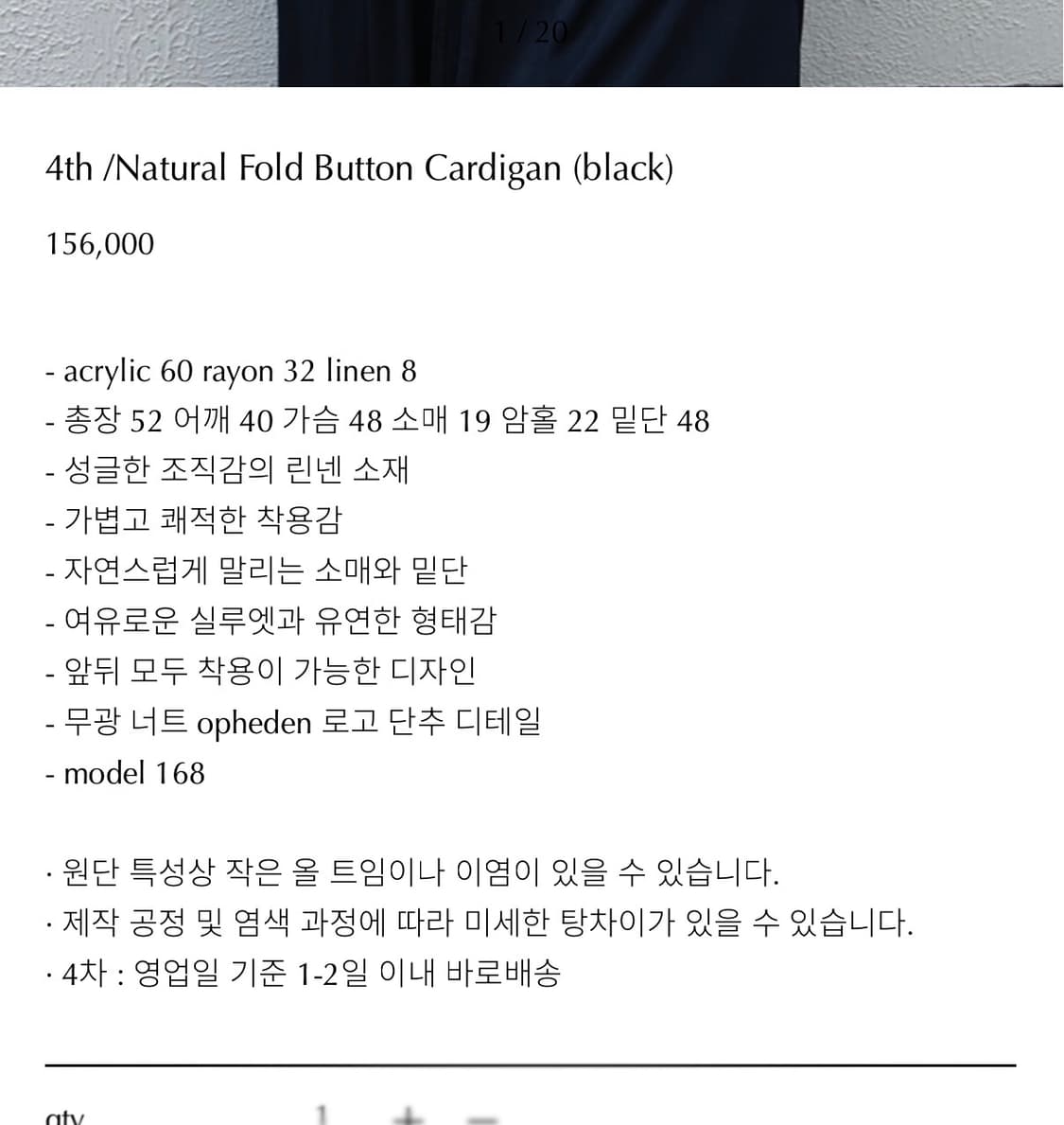 오브헤덴 반팔 가디건 Fold Button Cardigan 상품이미지2