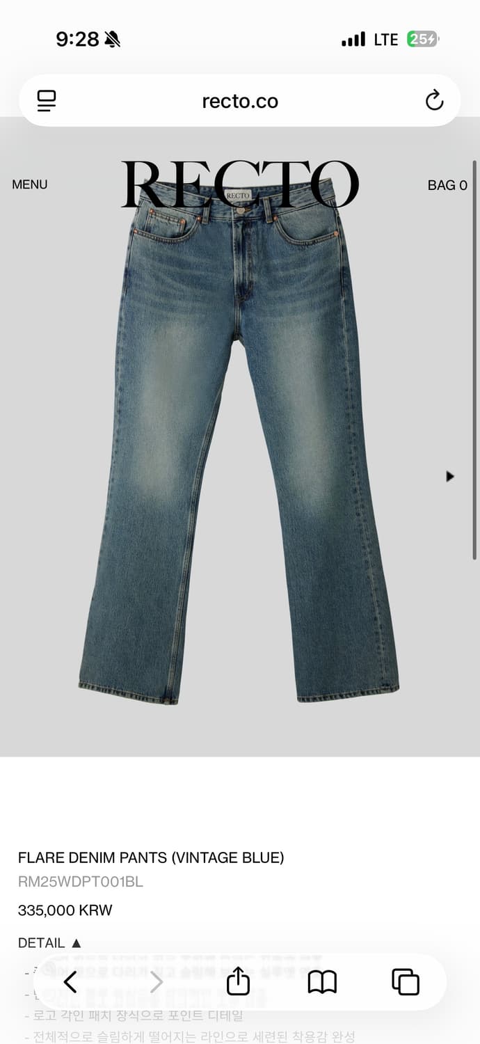 렉토 FLARE DENIM PANTS (VINTAGE BLUE) 상품이미지2