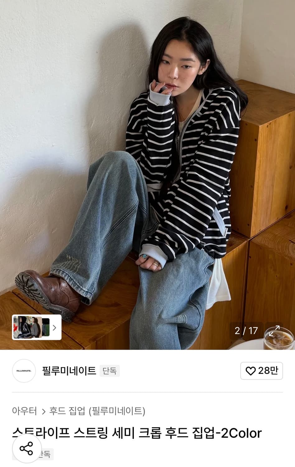 필루미네이트 스트라이프 스트링 세미 크롭 후드 집업 상품이미지3