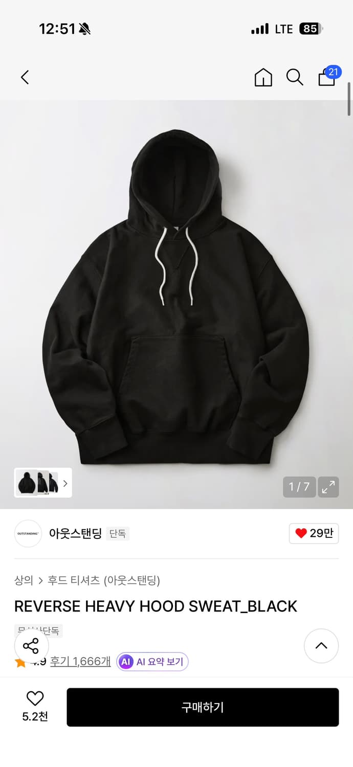 아웃스탠딩 리버스 헤비 후드티 블랙 L 상품이미지1