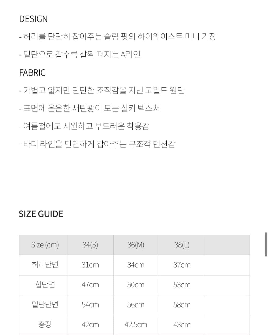 (새상품) 이바나헬싱키 Kaste mini skirt 미니 스커트 상품이미지2