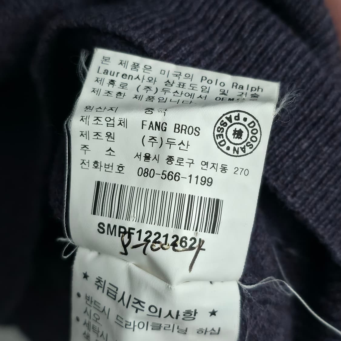 [L] 폴로 랄프로렌 퍼플 카라 니트 상품이미지6