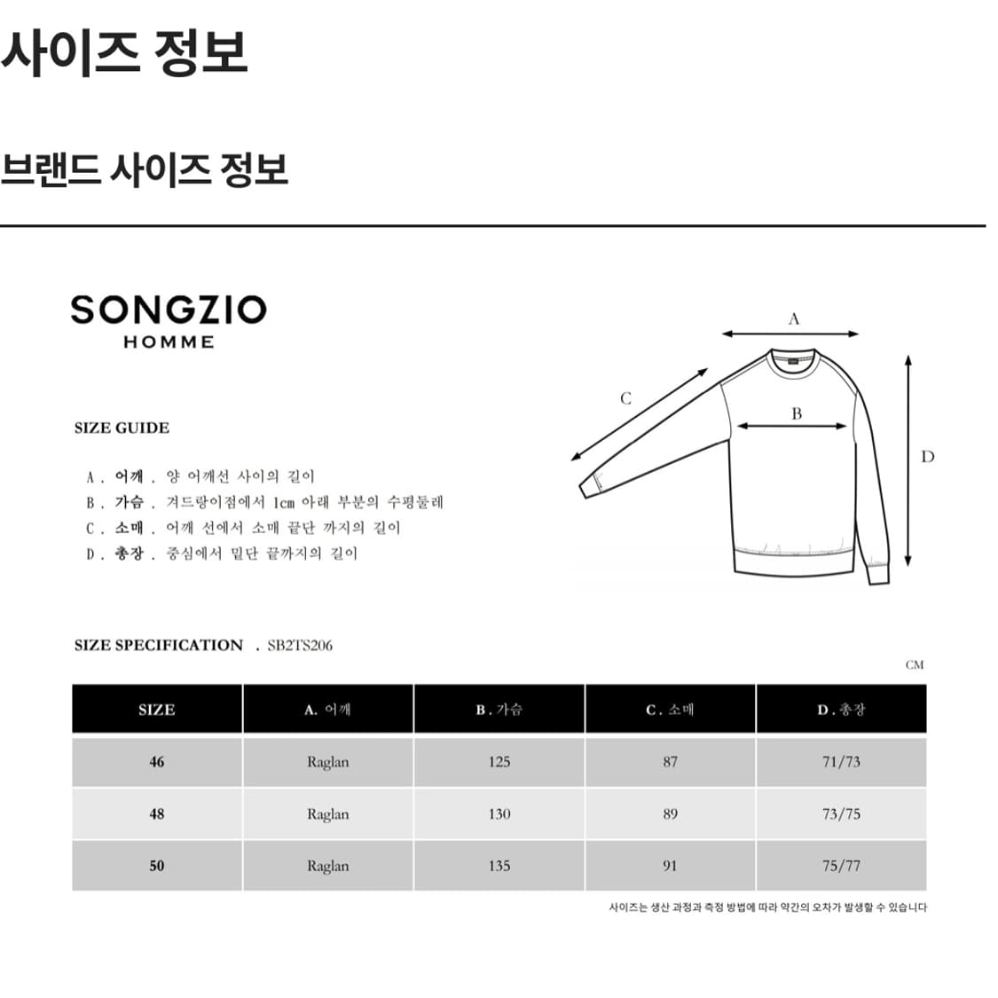 SONGZIO HOMME 블랙 펜서 시그니처 맨투맨 티셔츠 상품이미지5
