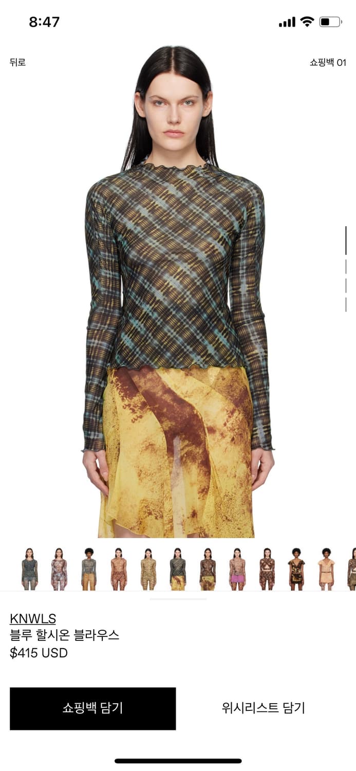 Knwls 져지 탑 s사이즈 상품이미지1