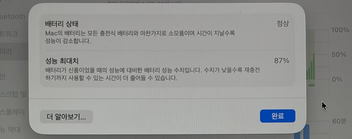 맥북 에어 m1 8gb 256gb 87% 상품이미지8