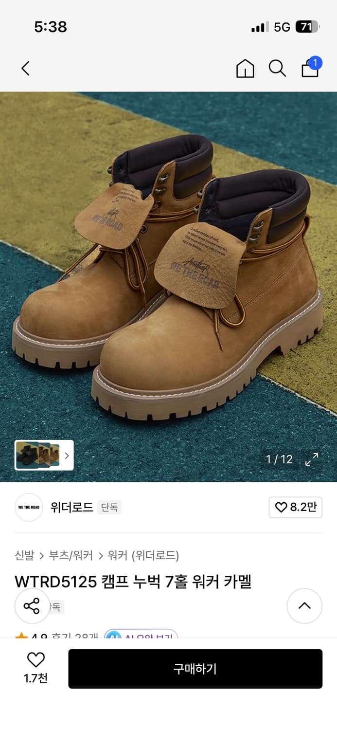 위더로드 캠프누벅7홀 워커 카멜 260 상품이미지1