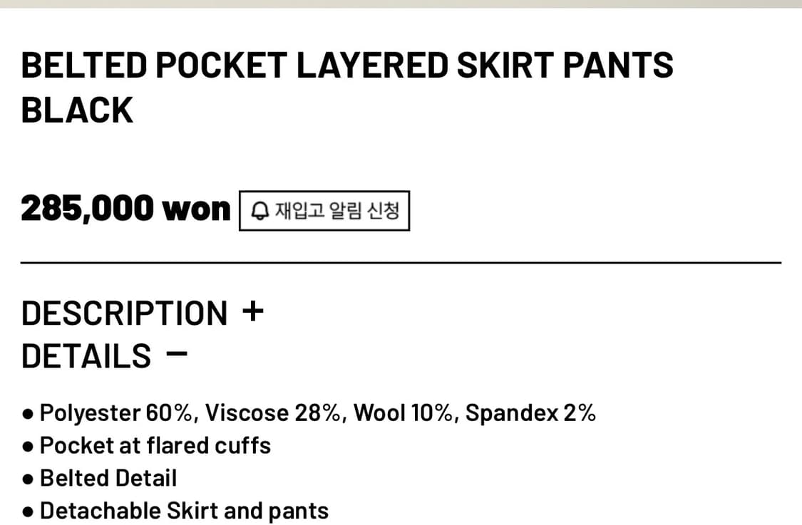 ee LAYERED SKIRT PANTS BLACK m사이즈 상품이미지5