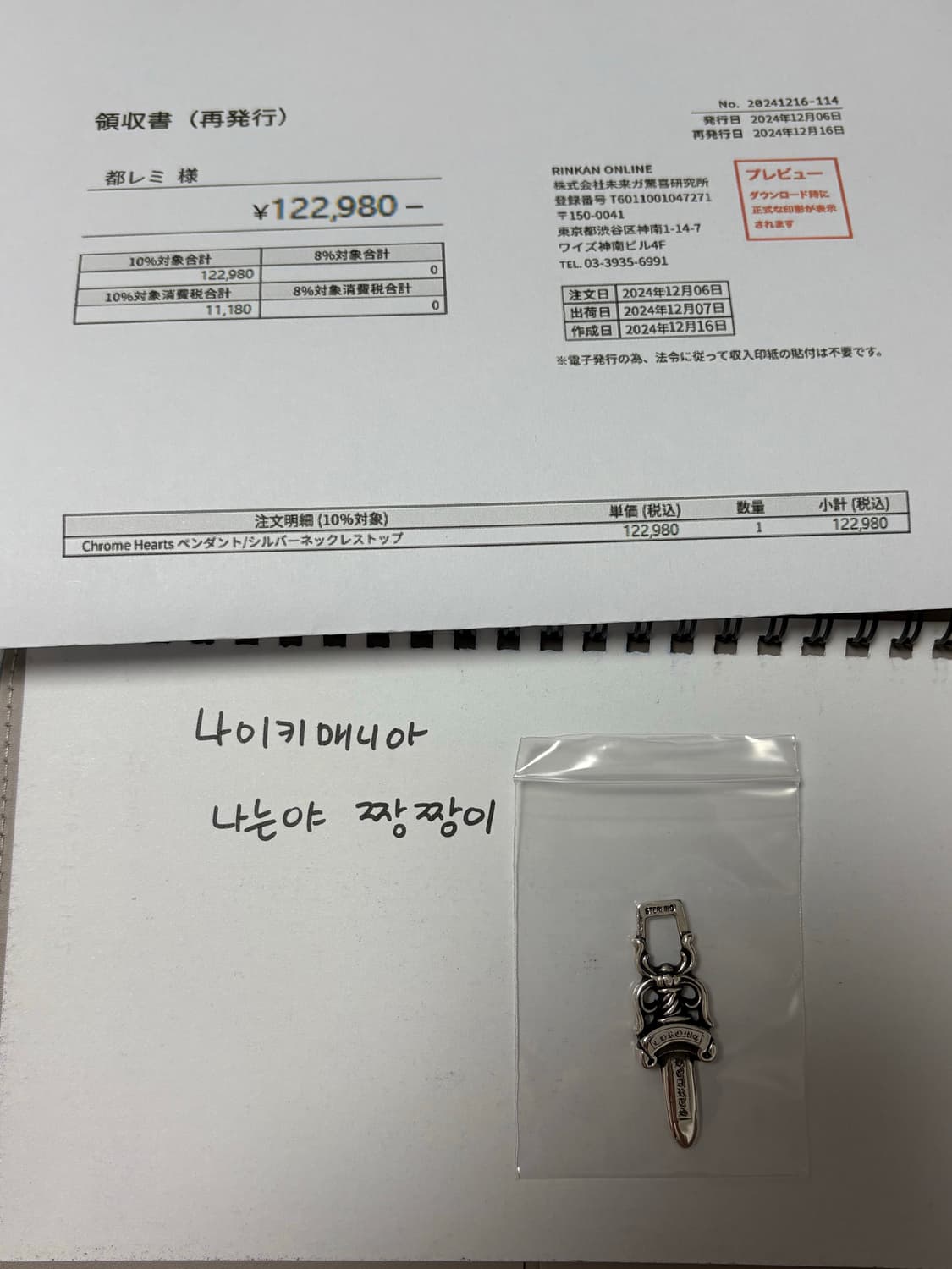 크롬하츠 10대거 상품이미지1