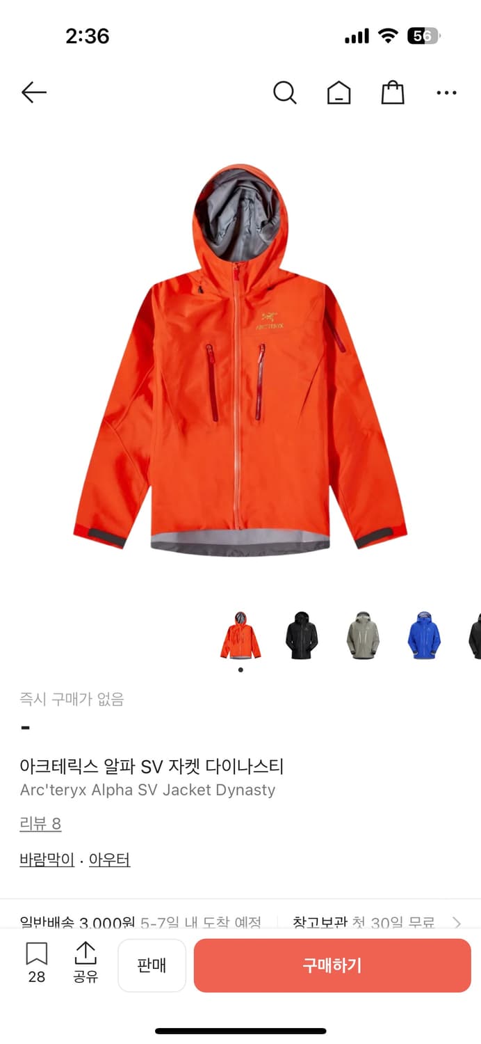 아크테릭스 알파sv 상품이미지1