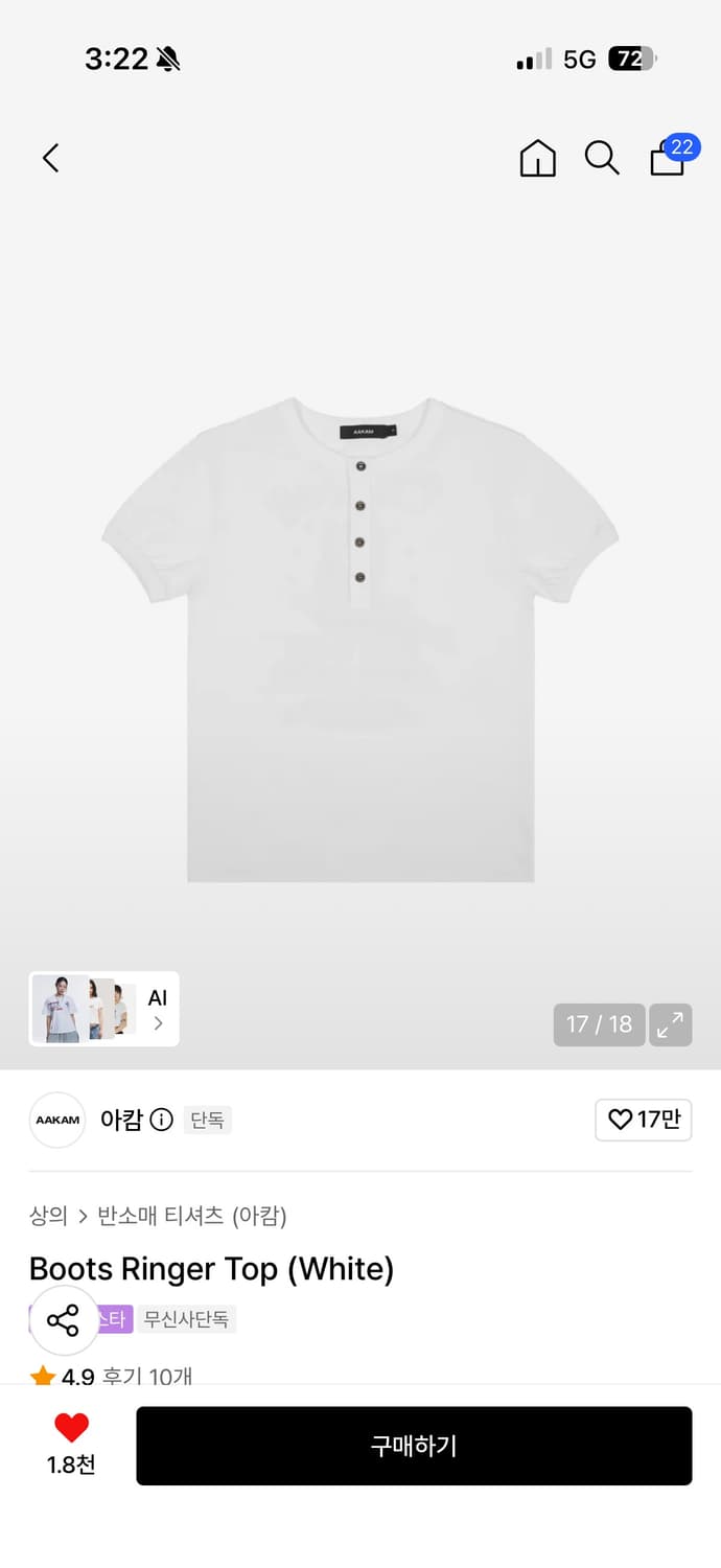 아캄 Boots Ringer Top (White)  상품이미지1