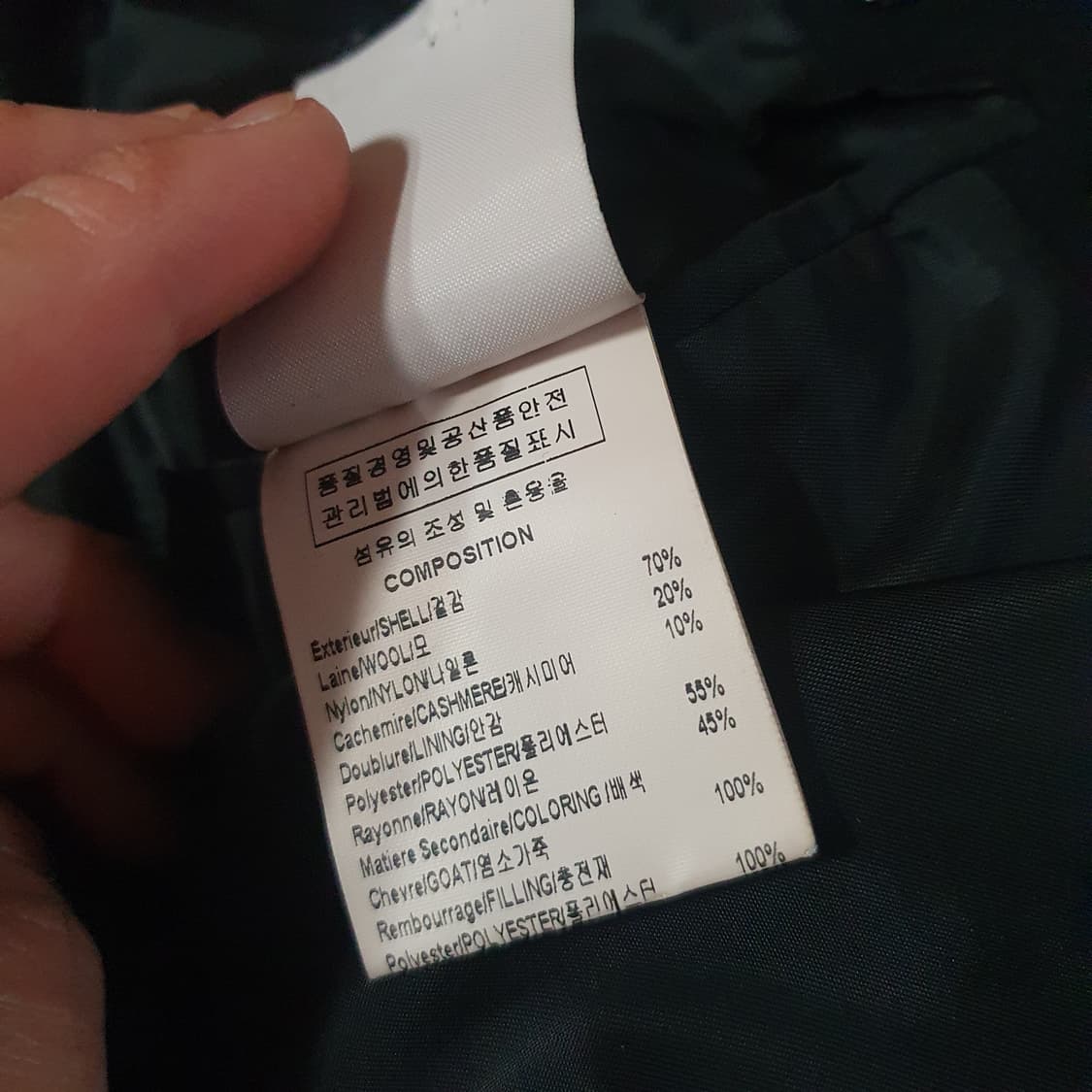 14FW 우영미 울 피코트 52 110 블랙 상품이미지8