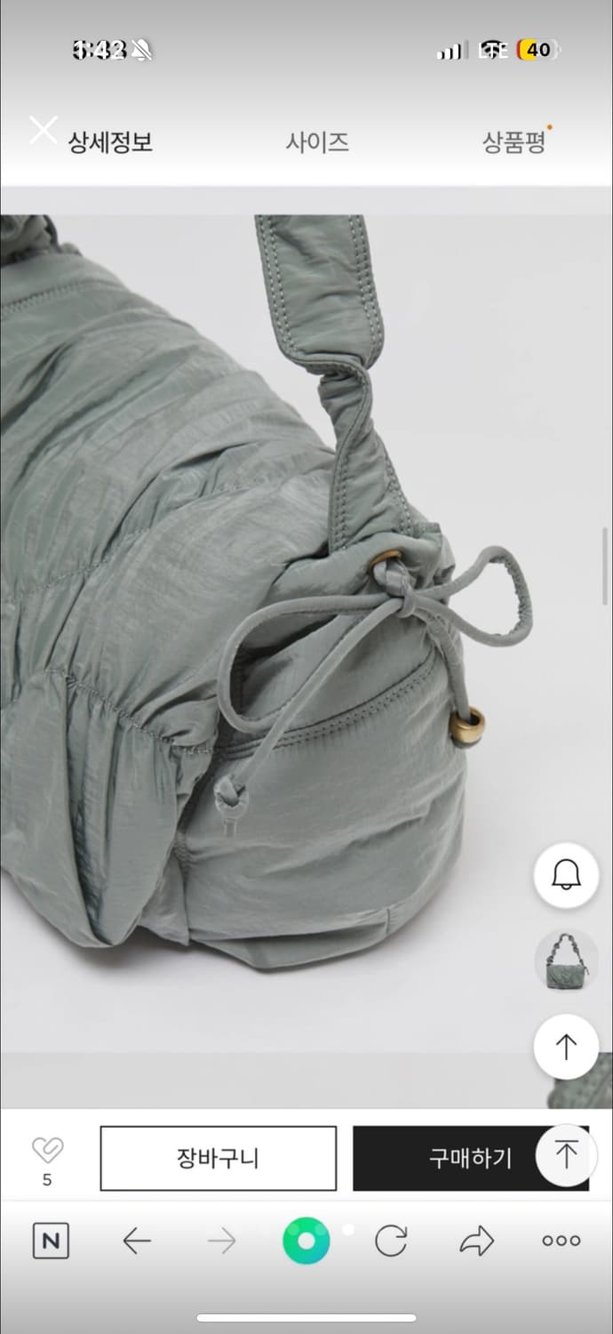 새상품) 아카이브앱크 나일론 구름백 더스트민트 상품이미지3