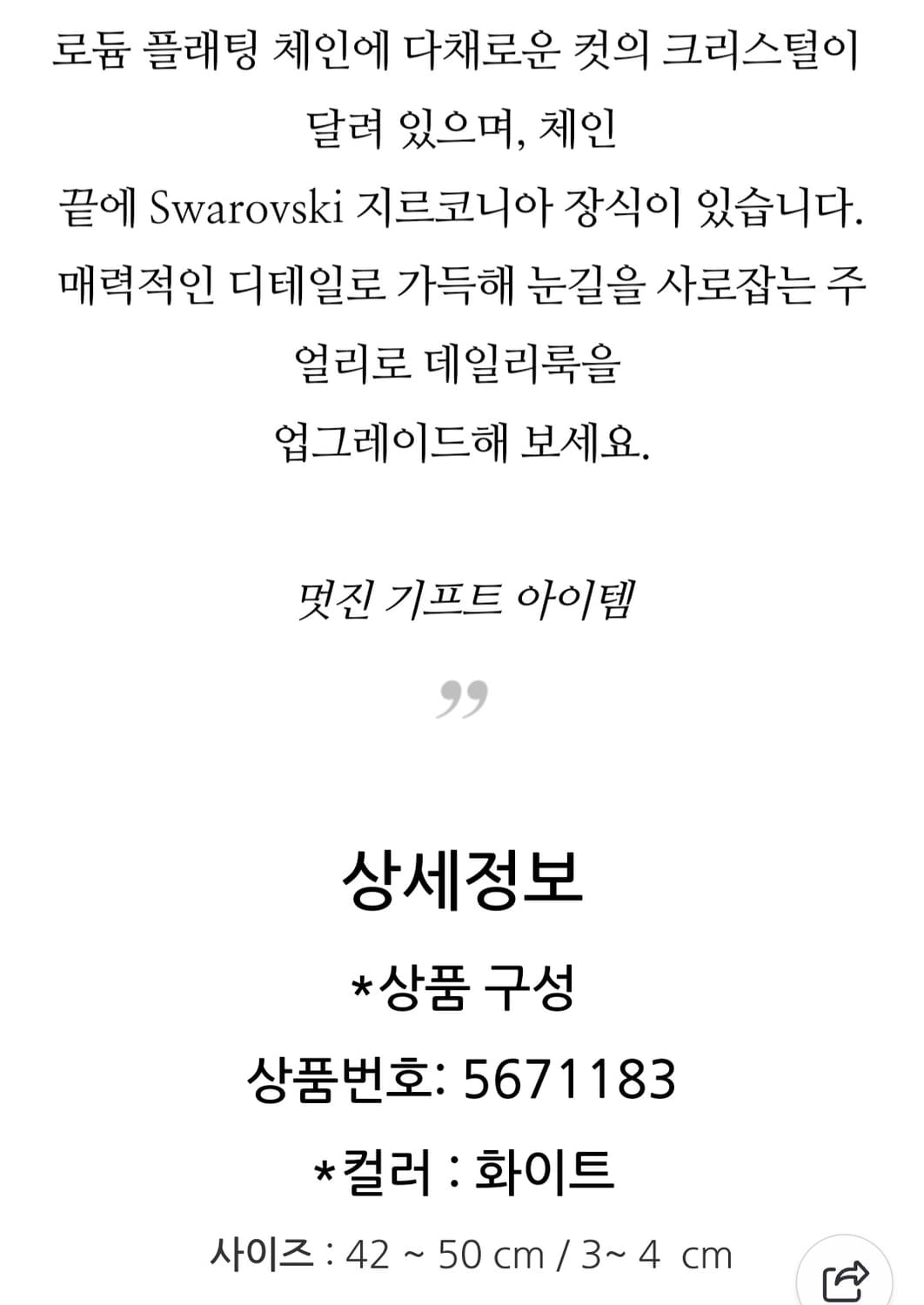 정가 40만~새제품)스와로브스키 남녀공용 임버 목걸이 정품 상품이미지4
