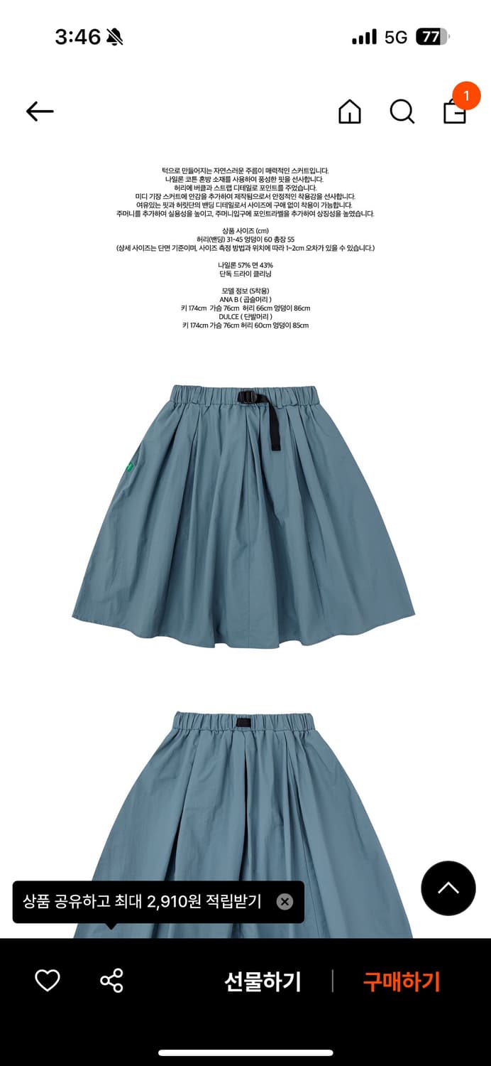 노컨텐츠 belt midi skirt 상품이미지5