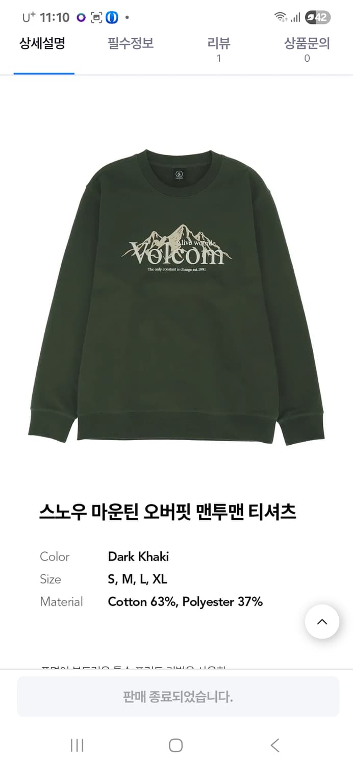 볼컴 맨투맨 카키 상품이미지1