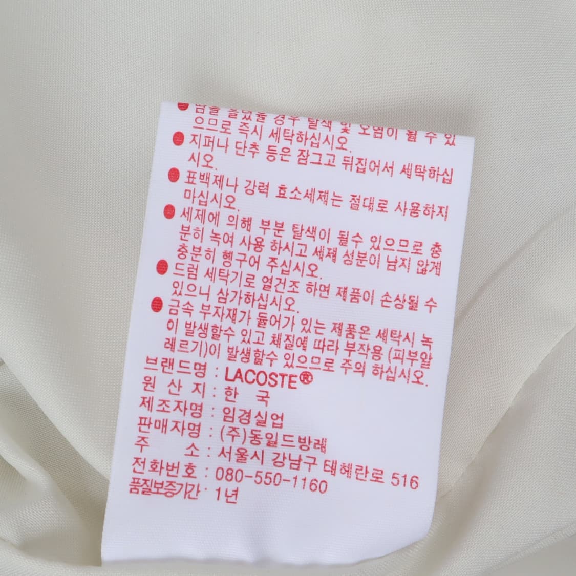 라코스테 우먼스 플리스 베스트 상품이미지9