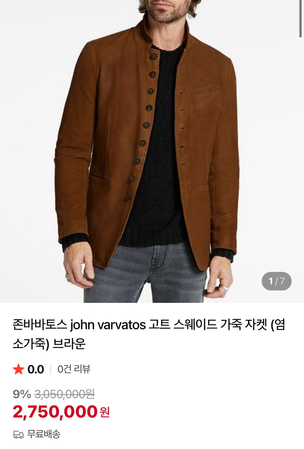 (새상품급) 24시즌 존바바토스 염소 스웨이드 자켓 L사이즈 상품이미지1