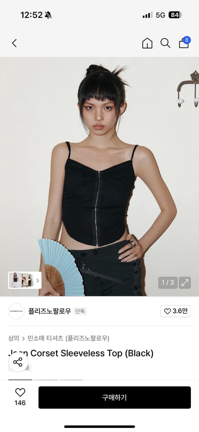 플리즈노팔로우 조안 슬리브리스 블랙 상품이미지1