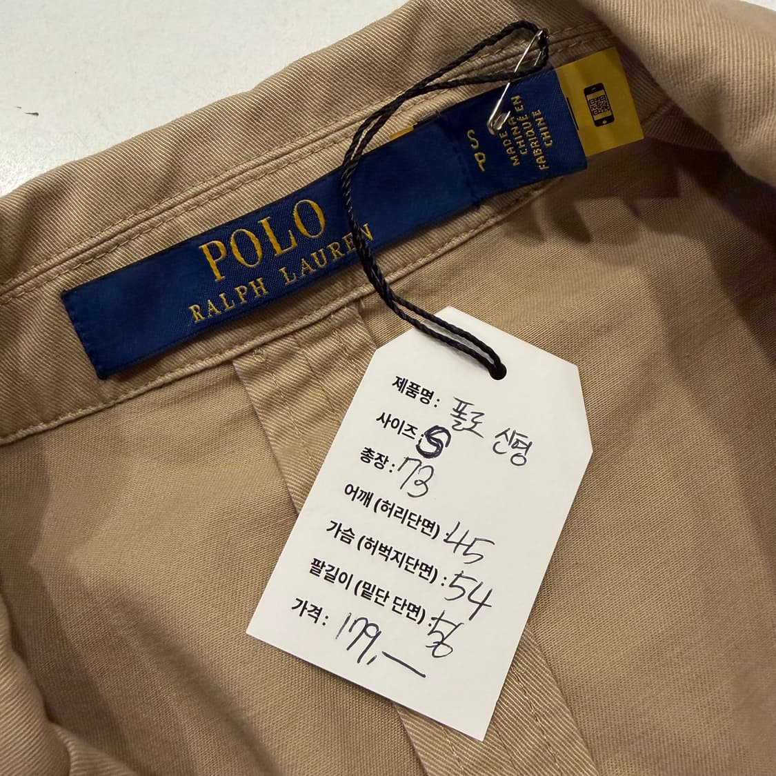 [S] 폴로 랄프로렌 큐알 베이지 블레이저 자켓 B265 상품이미지4