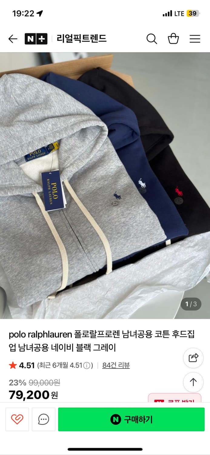 폴로 후드집업 새상품 상품이미지1