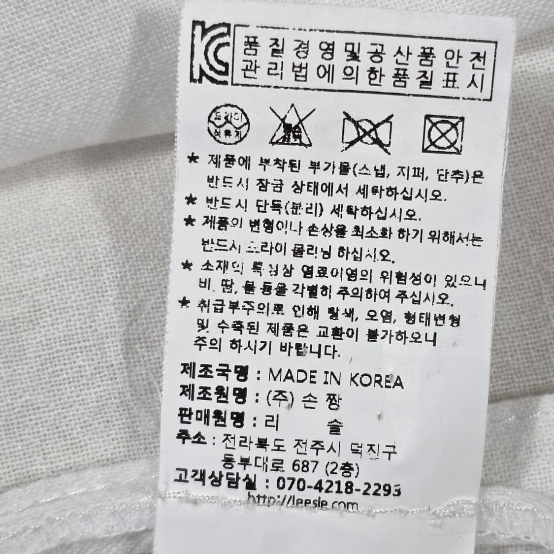 1675 리슬 LEESLE 남성 계량한복  M 화이트 라미 혼방 상품이미지8