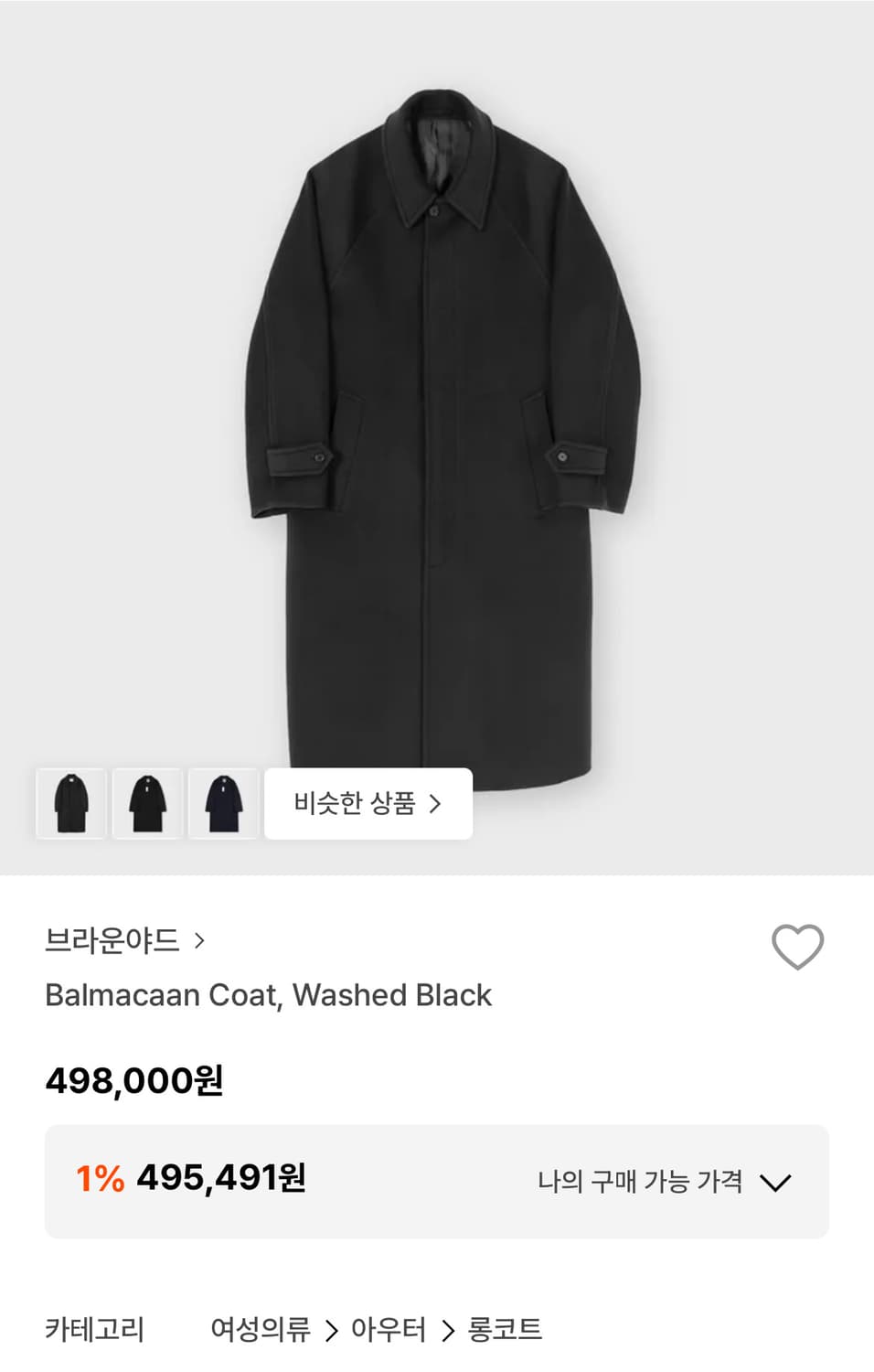 브라운야드 발마칸 25fw 워시드블랙 새상품 상품이미지1