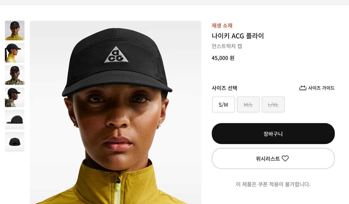 나이키 ACG 플라이캡 (언스트럭처 캡) 상품이미지5