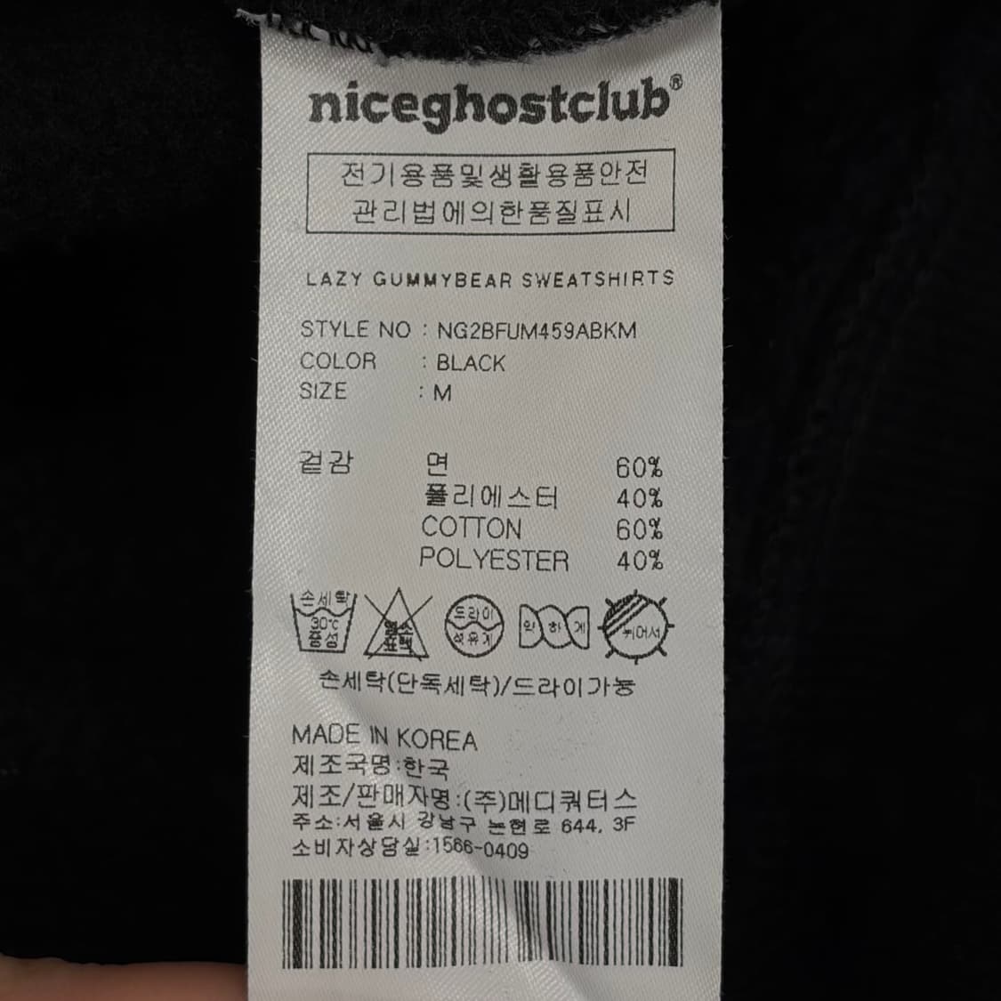 나이스고스트클럽 블랙 베어 맨투맨 M 상품이미지6