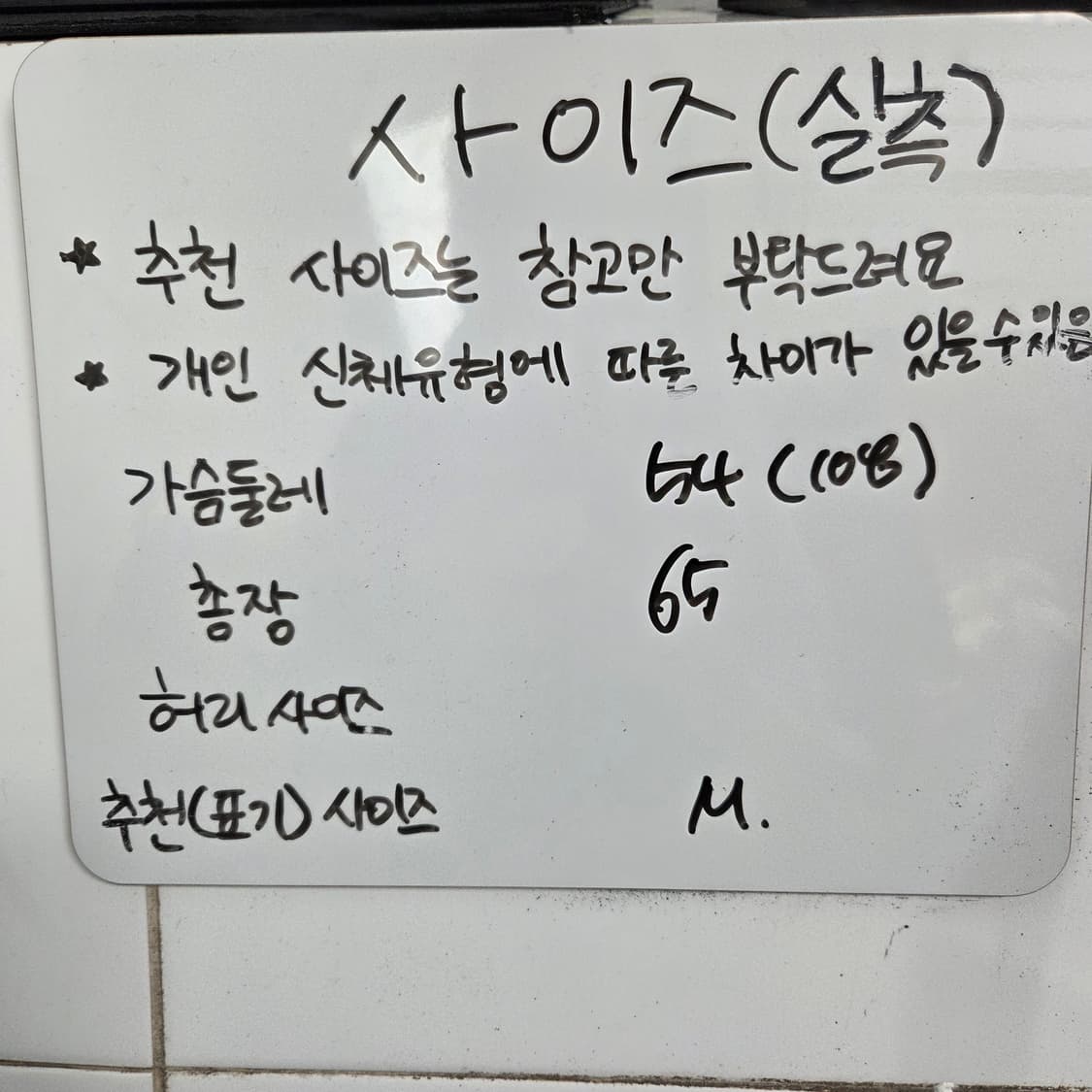 66(108) 메종키츠네 스타일 맨투맨  상품이미지2