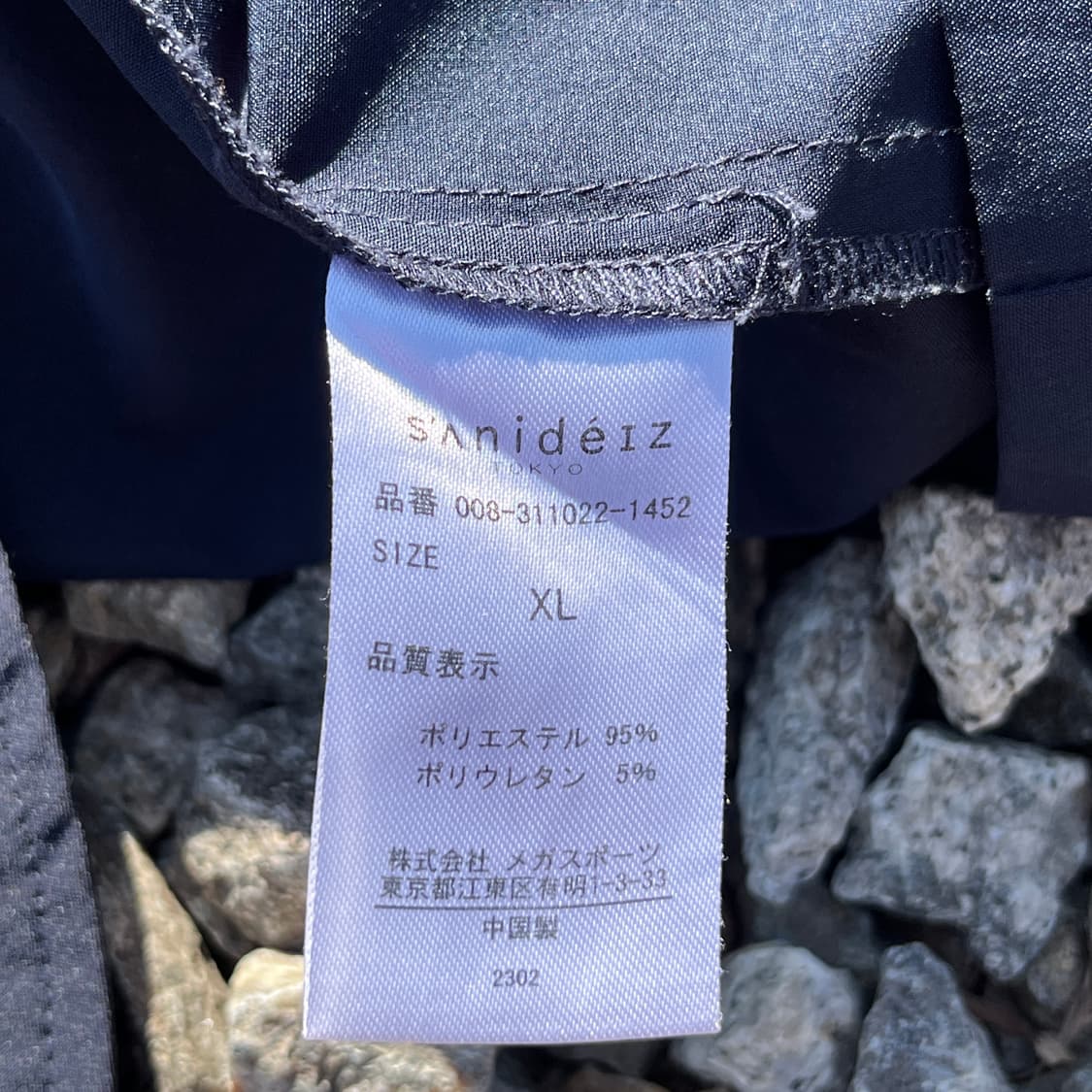 Sani Days Tokyo 폴리 자켓 (실측확인) 상품이미지4