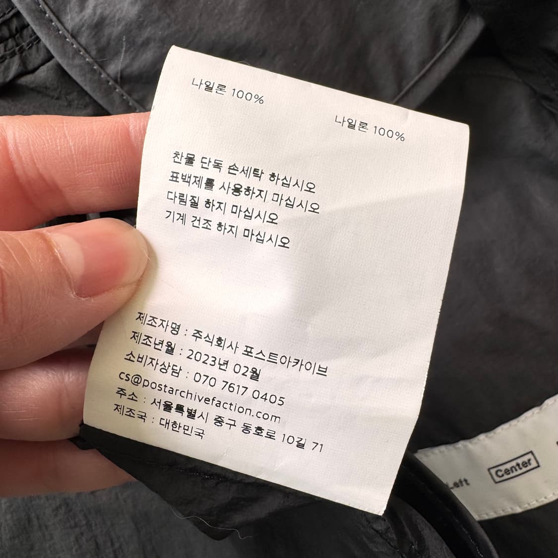 POST ARCHIVE FACTION (PAF) 나일론 자켓 판매 상품이미지5